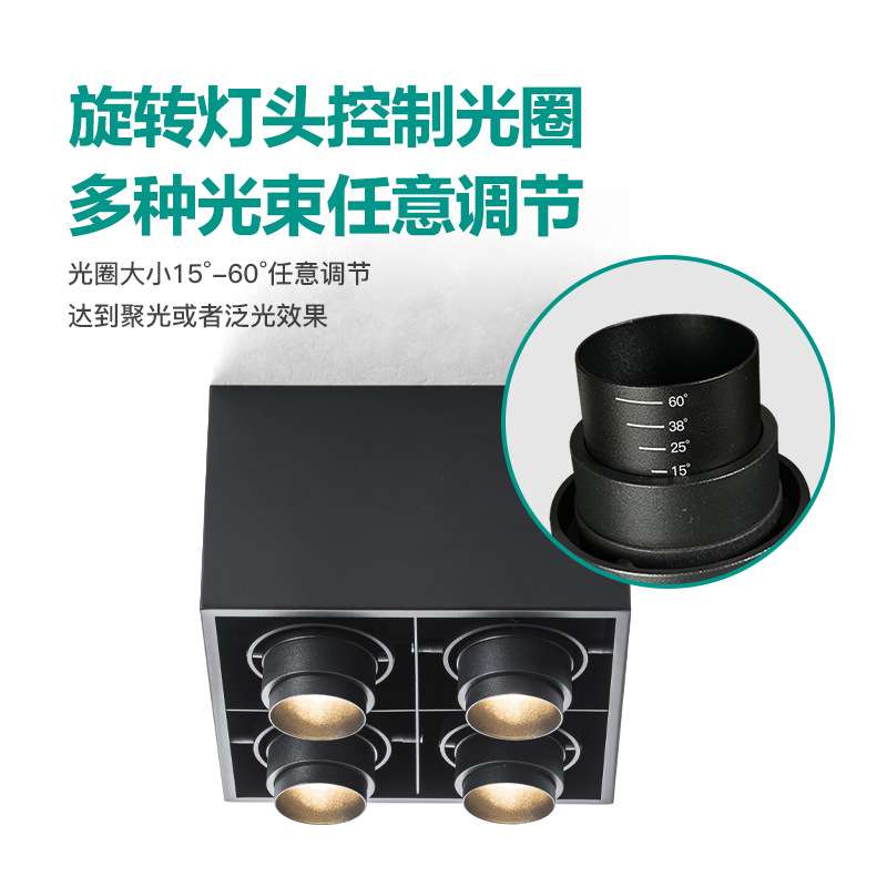 智能射灯明装四头客厅灯全光谱调焦方形斗胆灯LED家用无主格栅灯