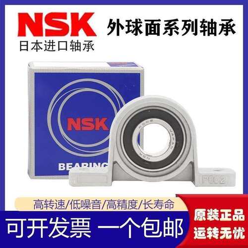 进口NSK锌合金轴承座KFL08 FL000 001 002 003 004 005 006 007