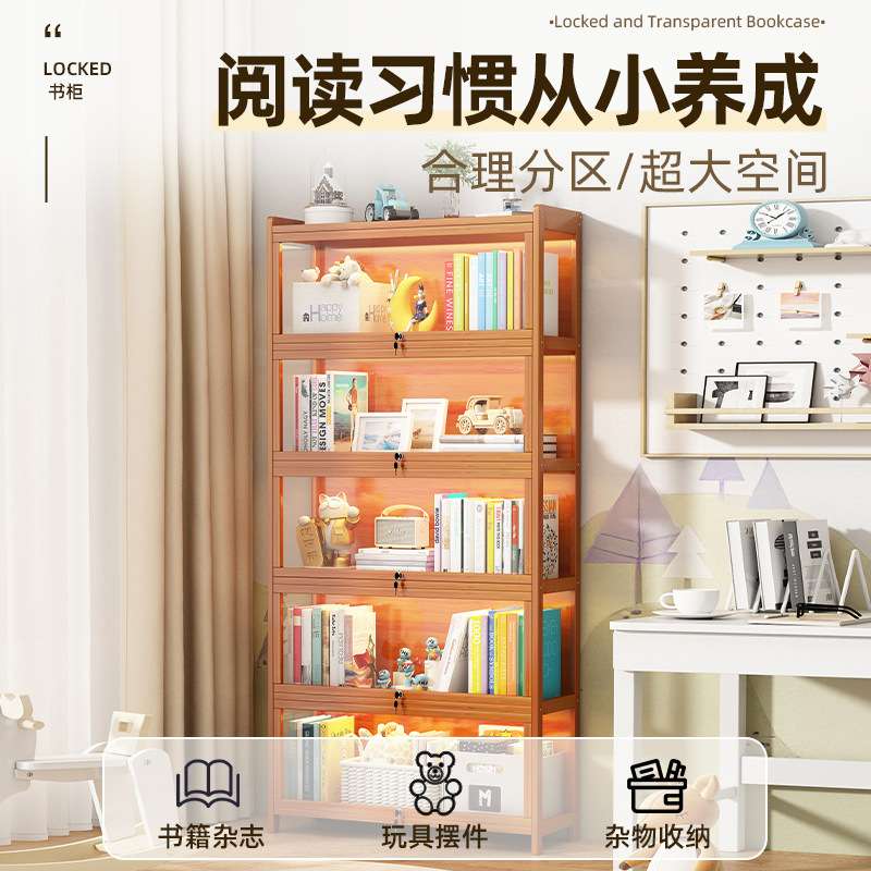 书柜带柜门带锁儿童书架落地置物架一体靠墙玻璃门实木展示柜防尘图片