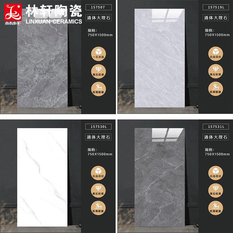 现简约素色通体大理石地砖750*1500客厅商场大规格灰色大板瓷砖