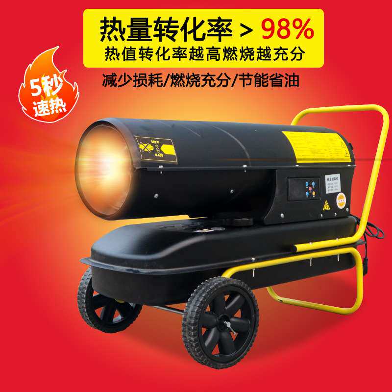 工业燃油暖风机养殖育雏大棚保温取暖器工厂烘干大功率柴油热风炉