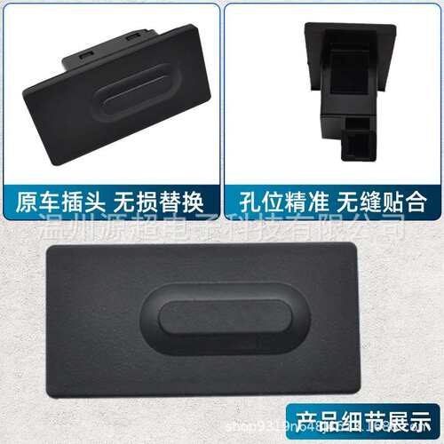 适用于马自达昂克赛拉后备箱开关BHN1-56-8D0B尾门拉手按键钮三厢