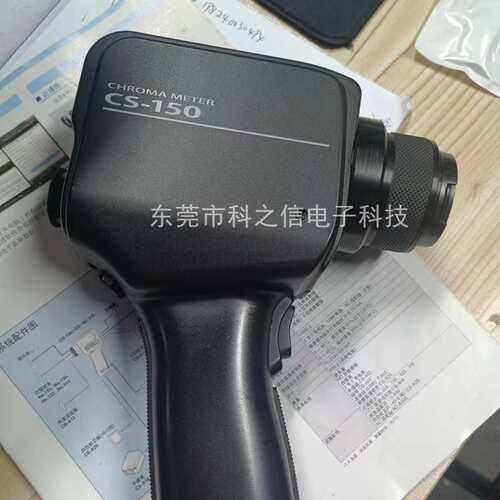 收购供应  CS-200 CS-100A CS-150 CS-160色彩亮度计