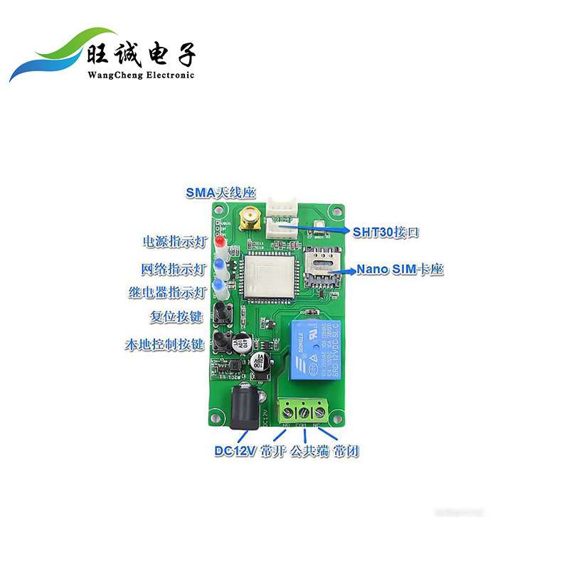 4G智能温湿度开关手机遥控远程控制器智能大棚农业工业温湿度采集
