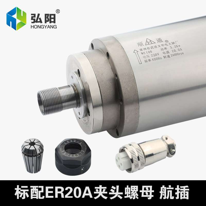 3.2KW顺通高速主轴雕刻机电机24000rpm木工精雕机ER20电主轴WH100