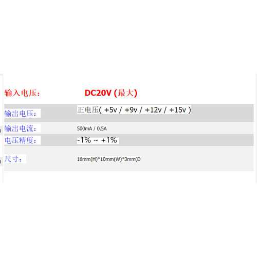 LT3045 升级LM78 LM317直插三端线性稳压IC芯片 镀金版本