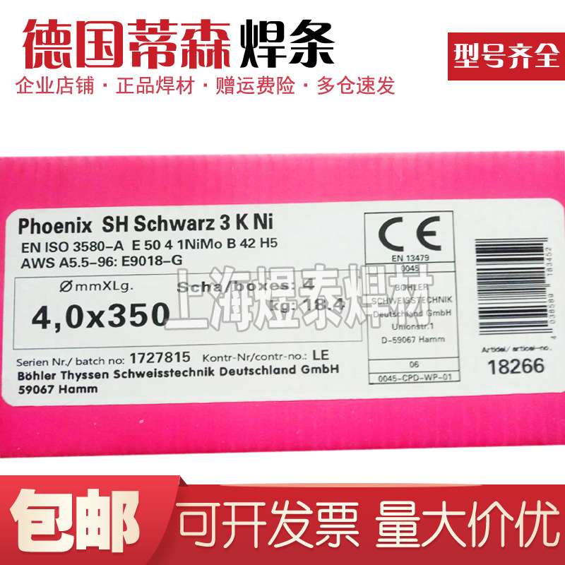 德国蒂森Union NiMoCr电焊丝ER100S-G低合金钢焊丝0.8 1.0 1.2mm