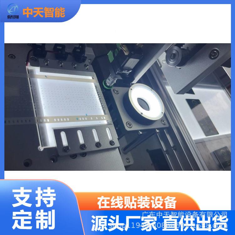 在线式MAGA-102辅料贴装机双设流水线贴合备视贴装设备视觉系觉统