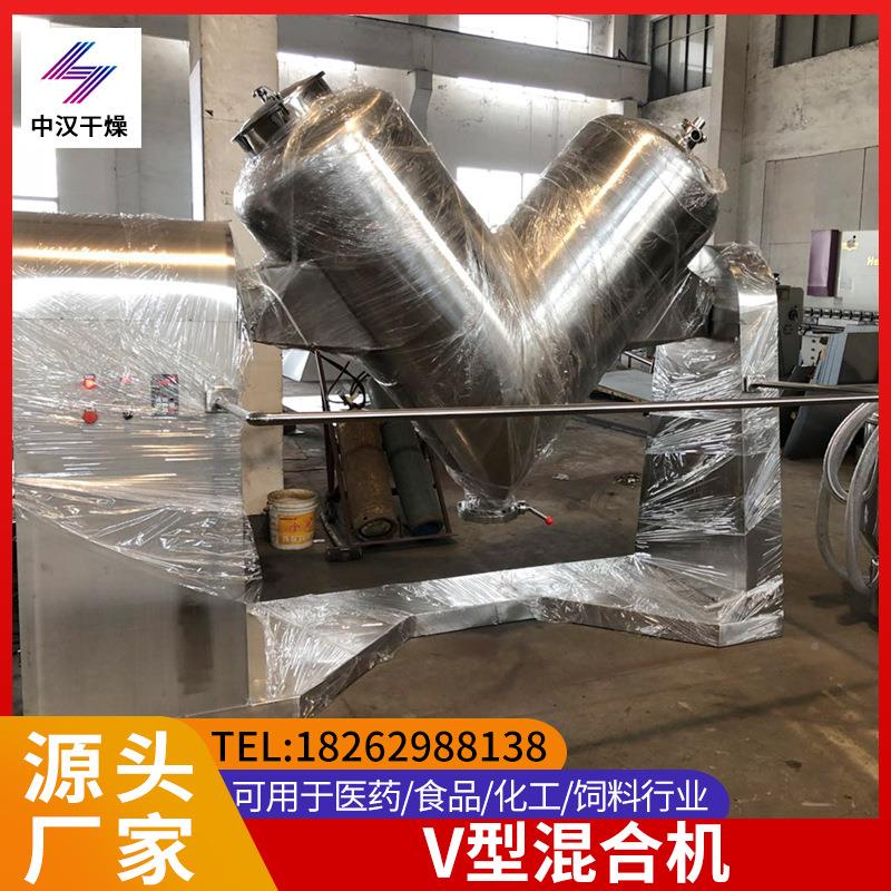 供应厂家末粒VHJ-100V型混合机制强搅拌粉末混合机痱粉子粉V颗型
