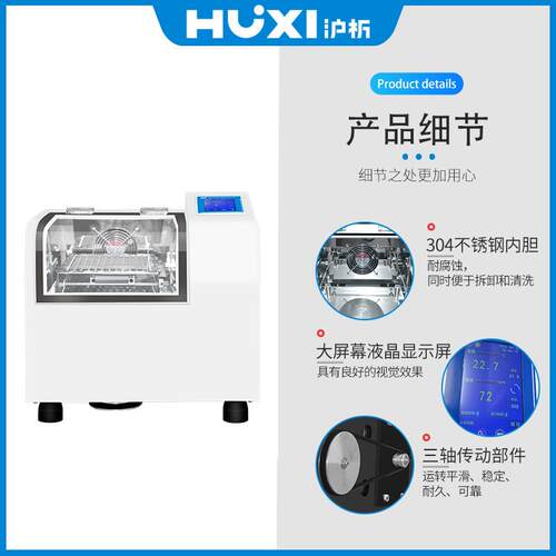 沪析HT-2摇0TG气HT-20TG浴震荡摇床恒温菌培养床细摇培养床振荡器