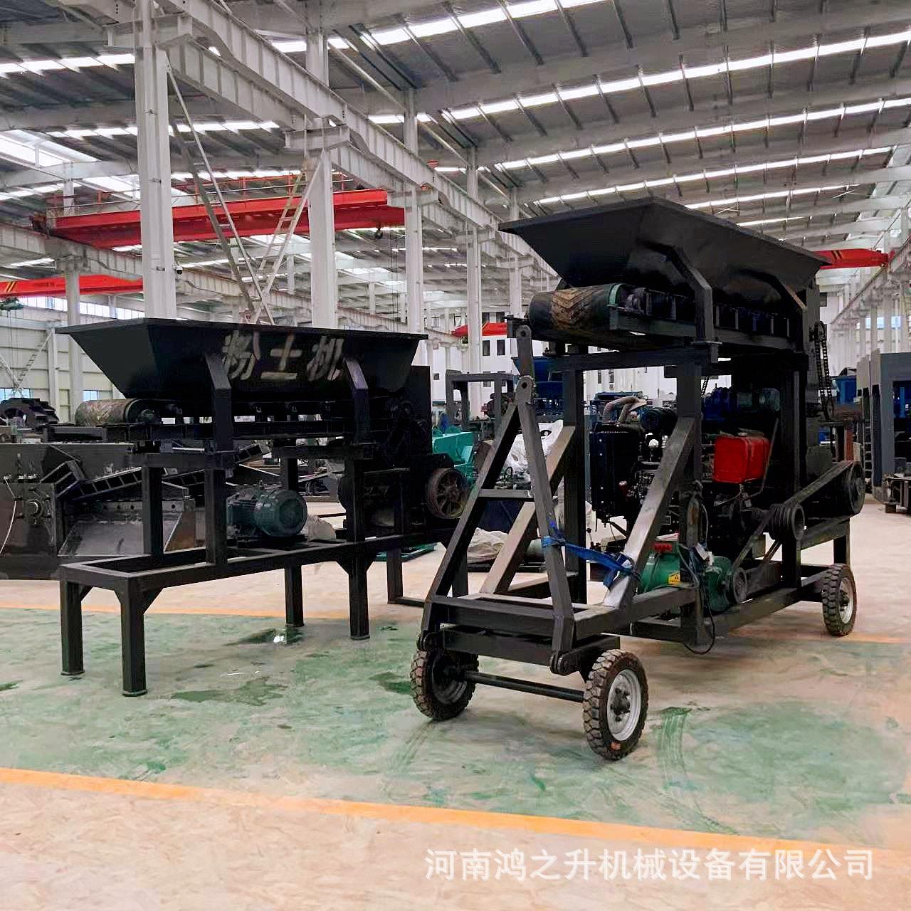 厂有家直售泥土粉84碎机园林绿化泥土打机壤粉土土机营养土块土机