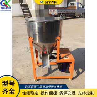 不锈钢种搅拌小型ZQI饲料搅机拌混合设备营养土混子合处理设备