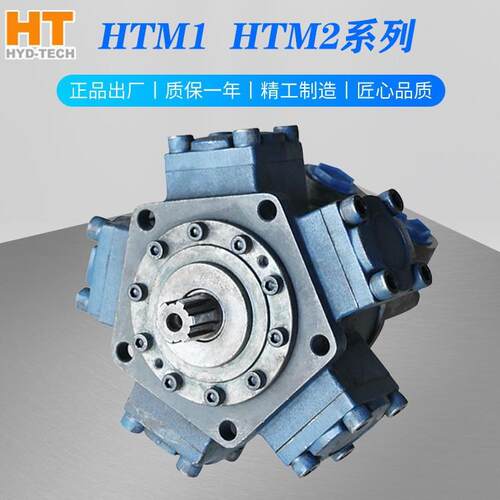 怀特HTM1-8低大扭矩低MAB噪音舶0甲板高效率外船五星液压马速达