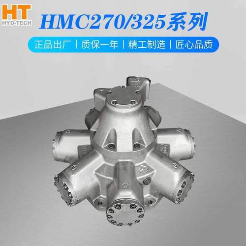 HMC7螺0-4600起重运输煤船舶434煤矿机床塑机2杆注驱动液压马达