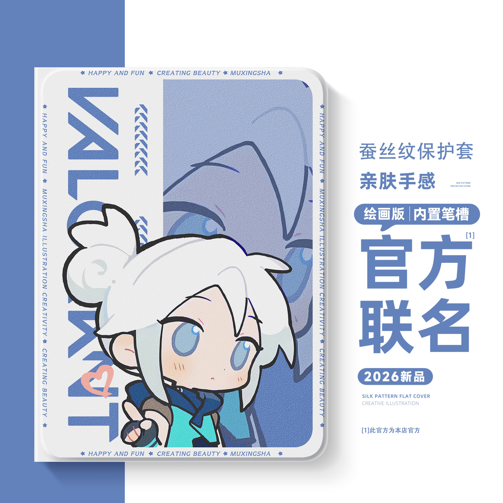 适用苹果硅胶平板保护套无畏契约图片
