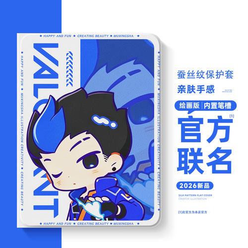 适用oppo平板硅胶保护壳无畏契约