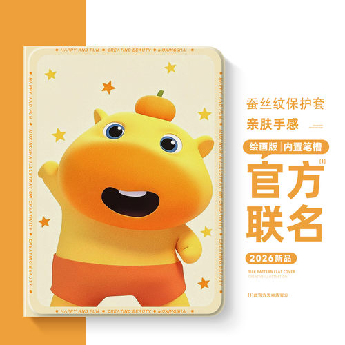 适用三星平板硅胶保护壳水豚噜噜