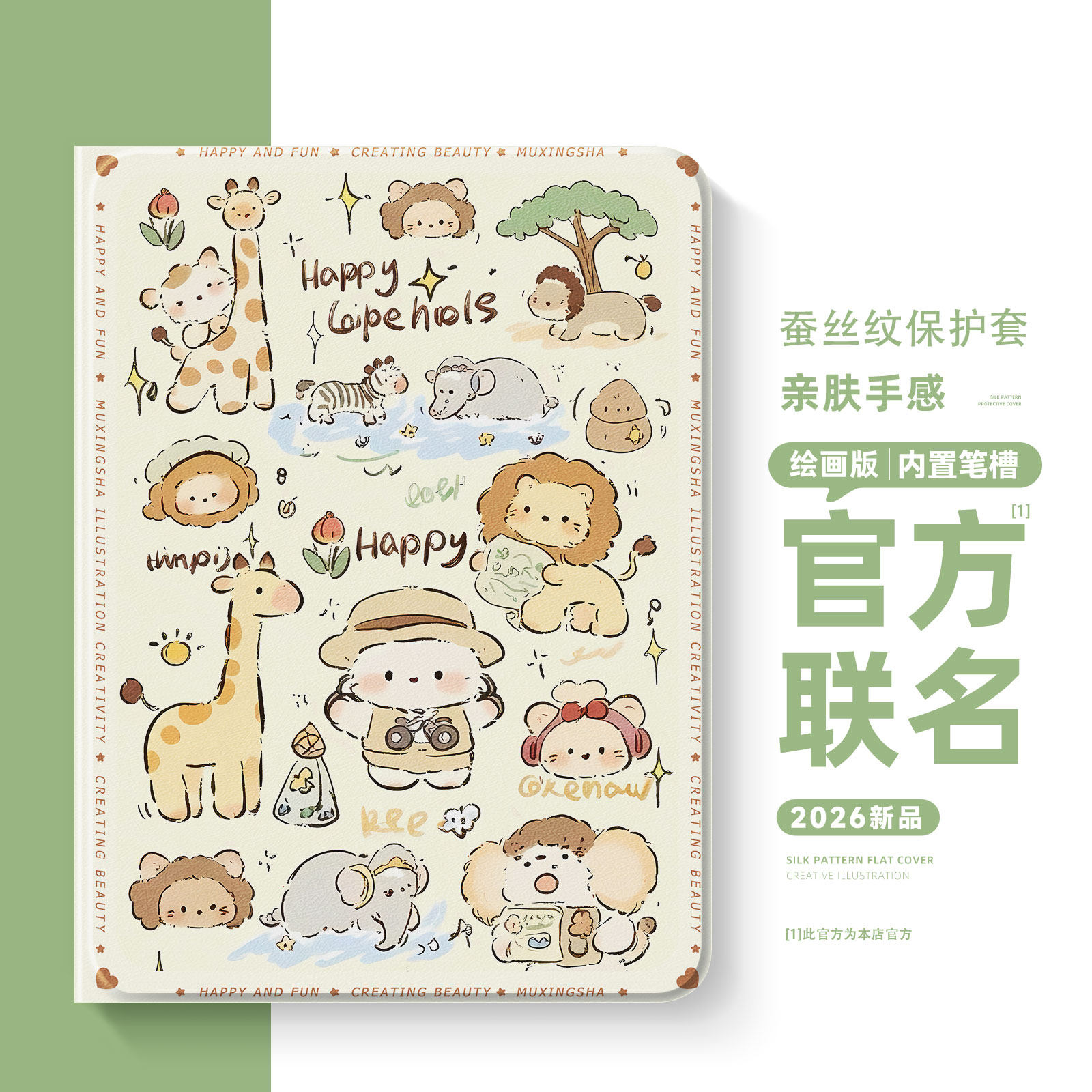 适用ipad11保护壳ipadmini7平板套ipadair8小清新ipadpro11英寸ipadpro2025苹果air13可爱ipad9女生6动物5