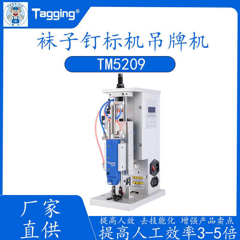 厂家直供袜子吊牌机 效钉卡机 多功能订标打标胶针机全自动气动
