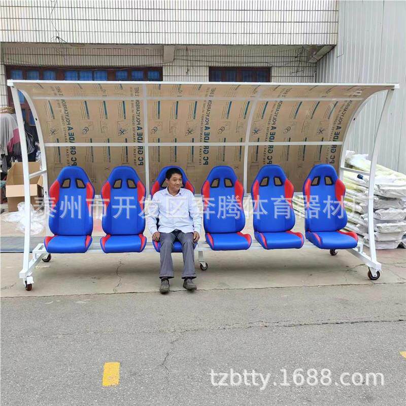 直销新品6座移动式裁判员替补席足球防护棚户外遮阳棚休闲各种椅