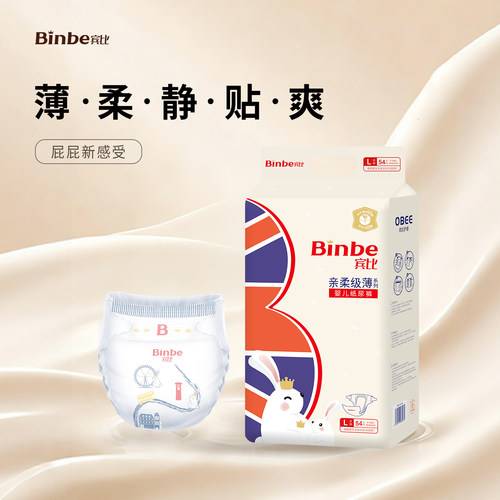 宾比亲柔级薄纸尿裤S/M/L/XL码