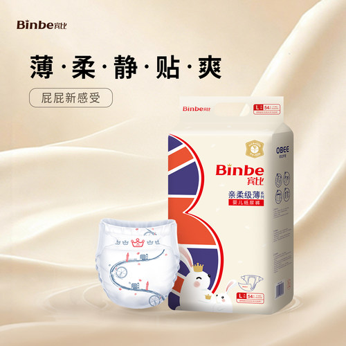 宾比亲柔级薄纸尿裤S/M/L/XL码