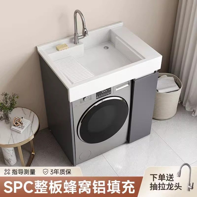 新款蜂窝铝洗衣柜小户型阳台洗衣洗衣机柜