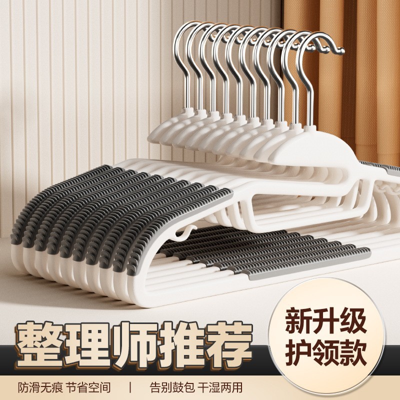 开口衣架双位家用挂衣落地卧室晾衣加粗加厚大号护领款塑料衣架