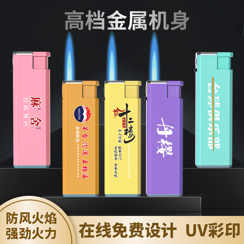 【专业定制】打火机定制广告订做印字金属塑料防风企业刻字印logo