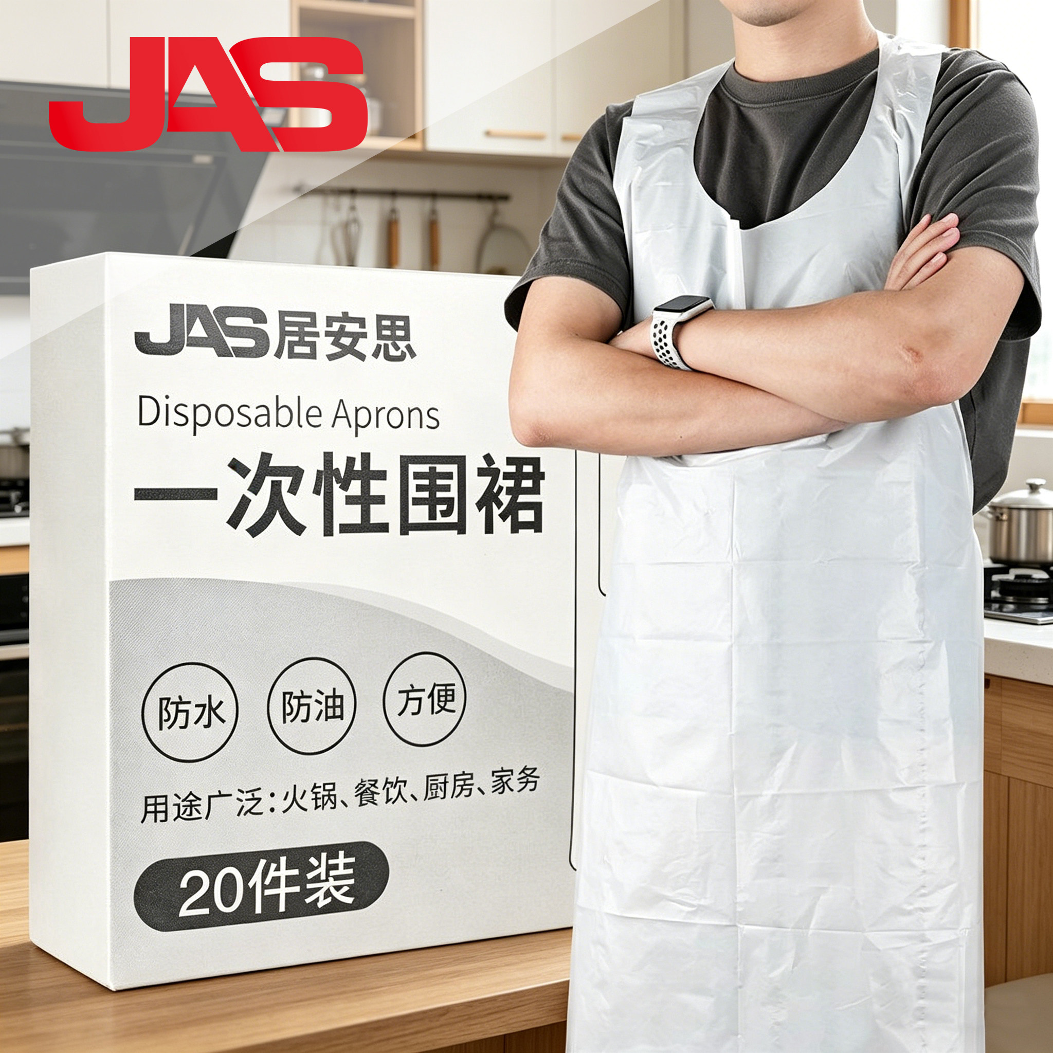 居安思厨房LDPE一次性白围裙火锅餐饮经济商用防水防油塑料围兜罩