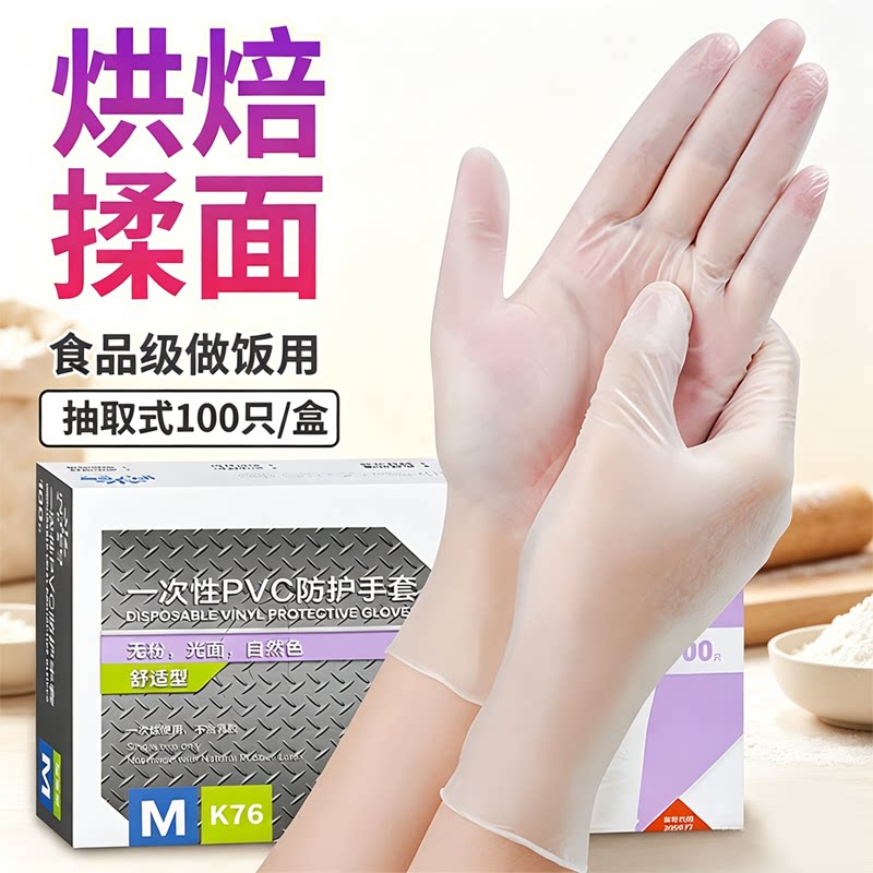 英科食品耐用一次性PVC手套透明烘焙厨房家用洗发美容K76清洁防护