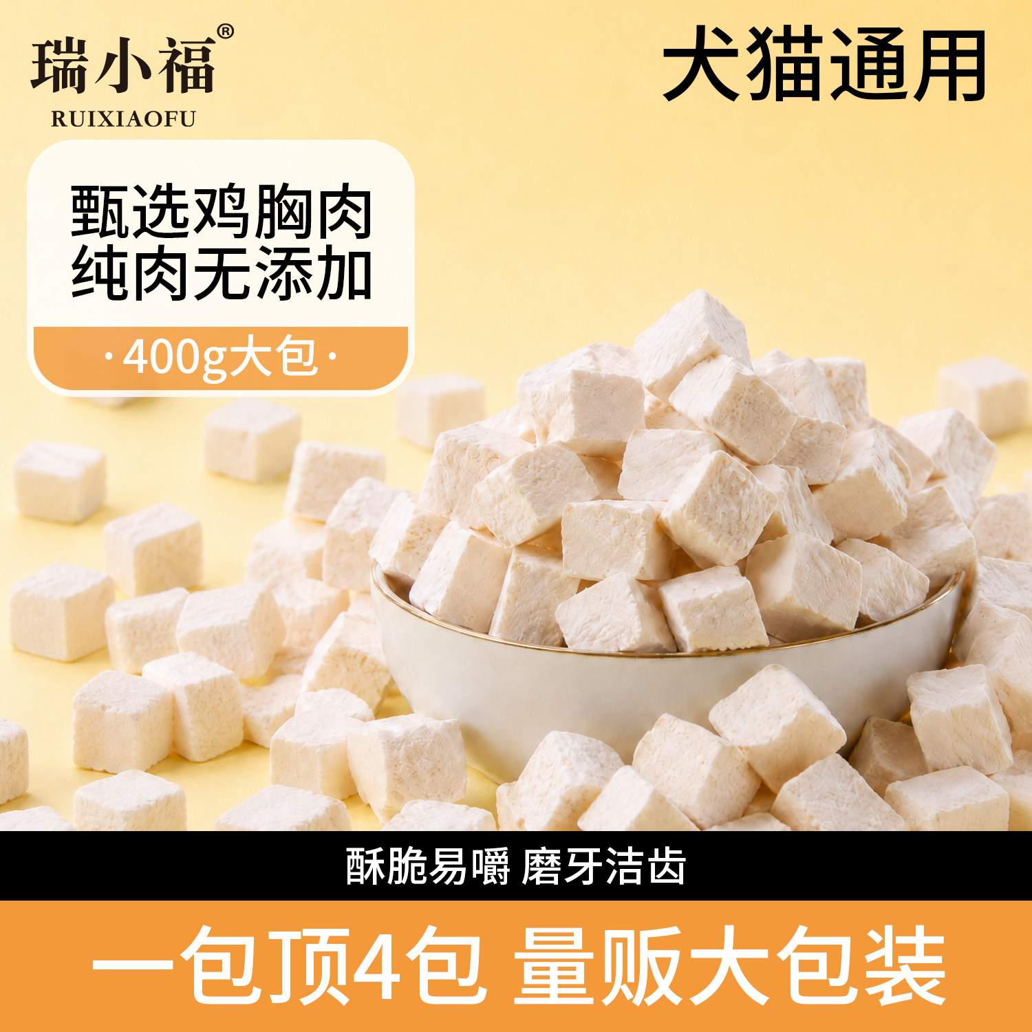 瑞小福冻干鸡肉粒100g 12.6元 - 86线报