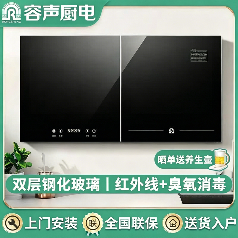 容声壁挂式消毒柜家用卧式台式悬消毒柜