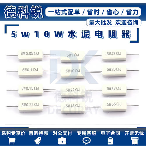 卧式水泥电阻5W10W20W 1R/2R/3.3/4.7R/10R/75R/15K/20K/47K/100K