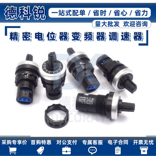 变频器调速电位器LA42DWQ-22