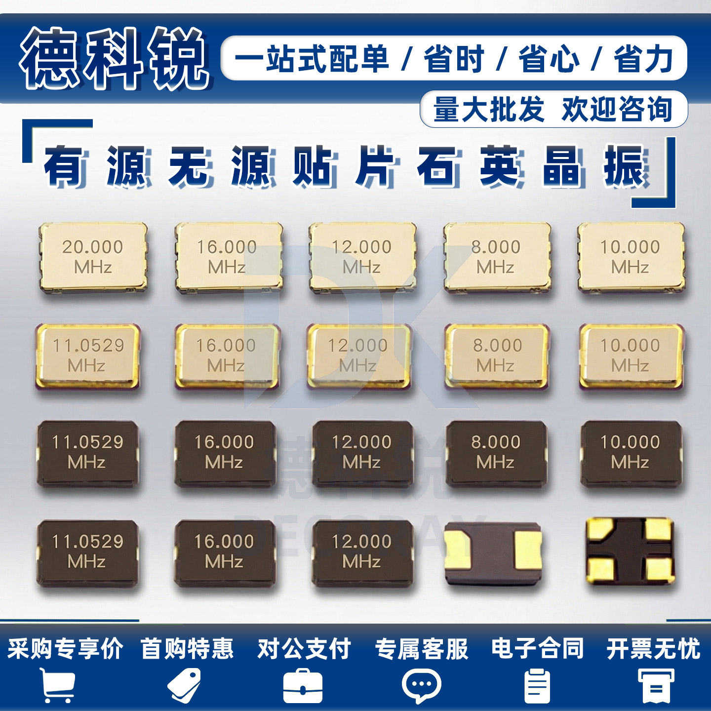 5032 陶瓷无源晶振2脚 8m 8.000 10M 12M 16mhz 20M 24M 25mhz27M