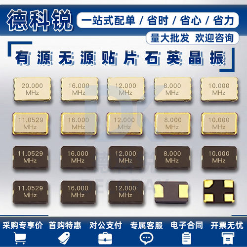 5032陶瓷无源晶振2脚