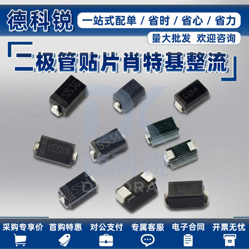 1N5824二极管贴片M7肖特基整流