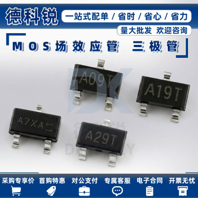 贴片AO3400 3401 3402 3404 3406 3407 3415/16 SOT23场效应MOS管