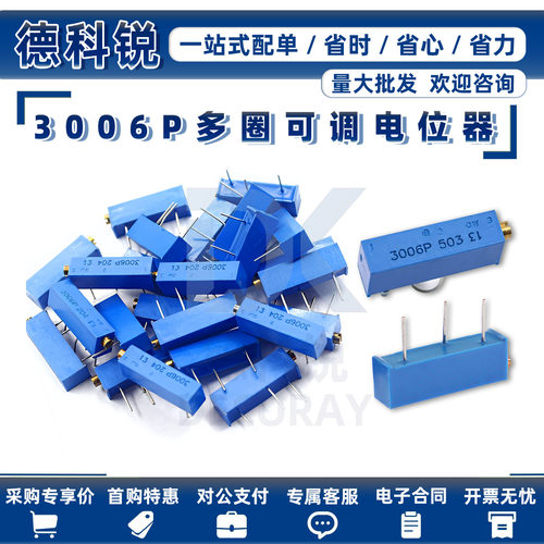 3006P精密多圈可调电位器