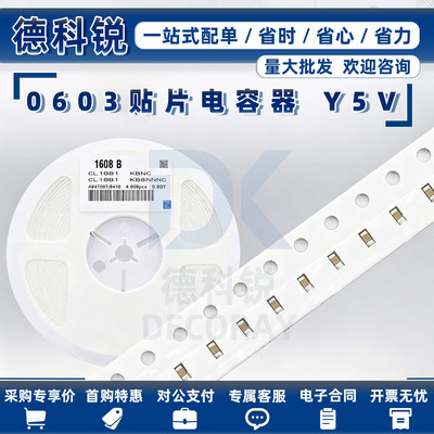 0603贴片电容器系列10pF