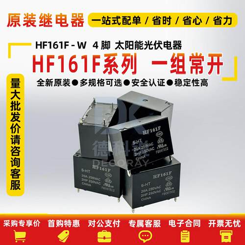 宏发继电器HF161F/12-H