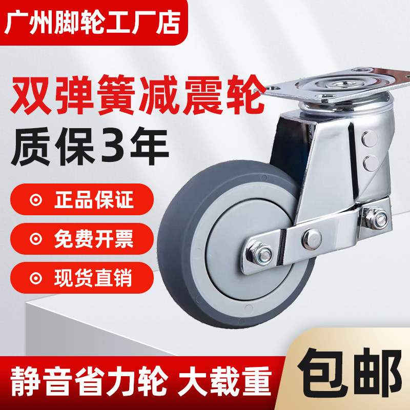 中型双弹簧减震脚轮3寸4寸5寸万