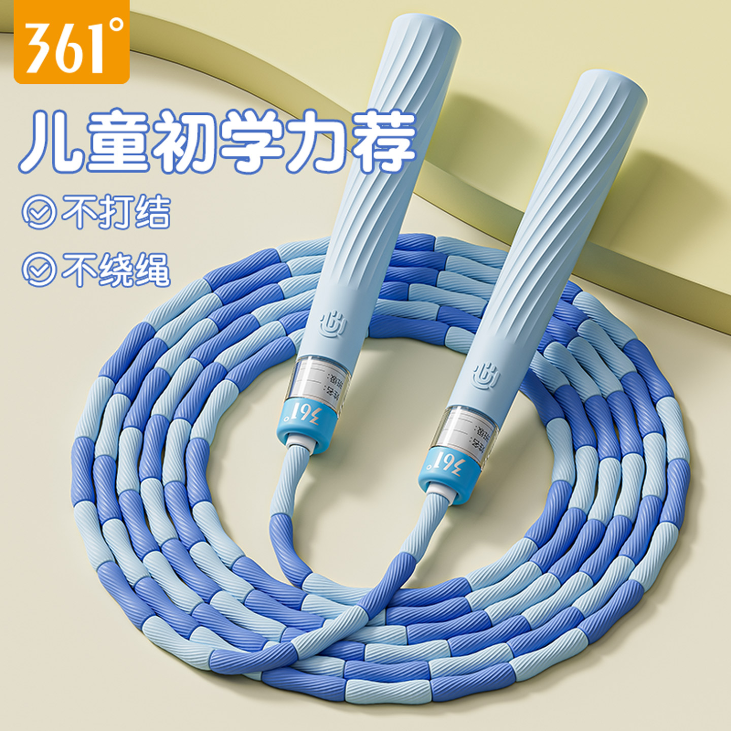 361儿童小学幼儿园初学竹节跳绳图片