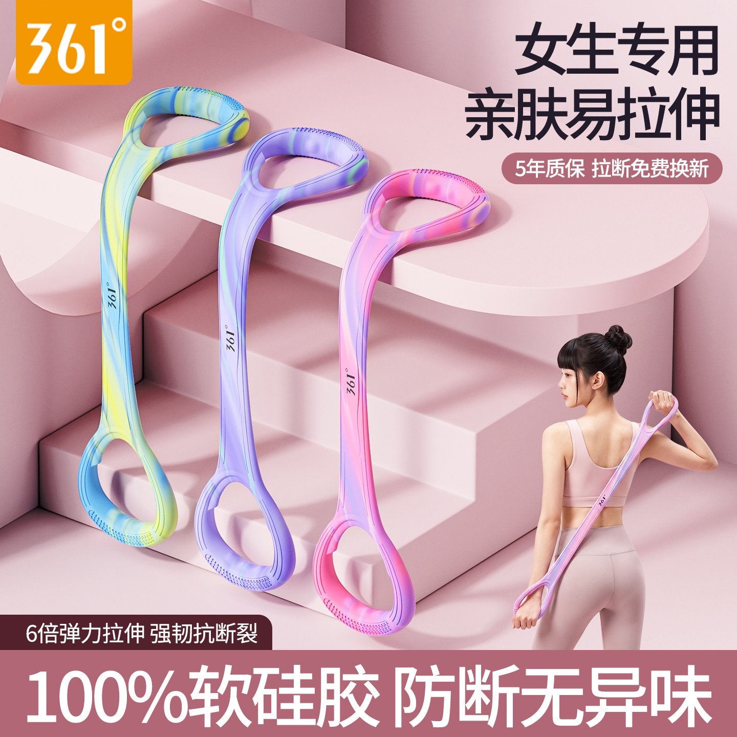 易拉不勒手!开肩美背拉力器