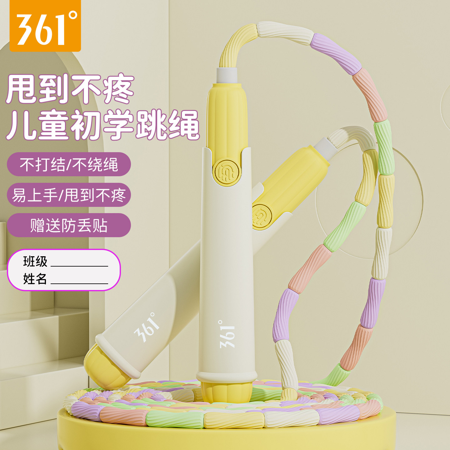 361°软竹节打到不痛可调绳长图片