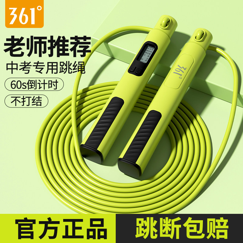 361度计数钢丝跳绳中考训练图片