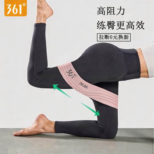 361弹力带练翘臀神器瑜伽阻力带