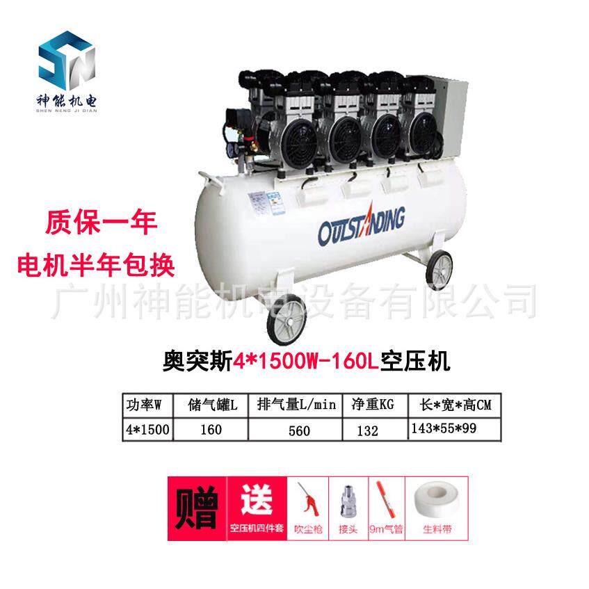 空压机4*1500W-160L静音汽修无油打气220v装修木工喷漆气泵