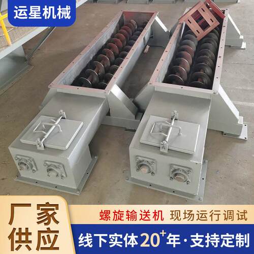 供应小型管式螺旋输送机u型无轴螺旋输送机污泥螺旋输送机